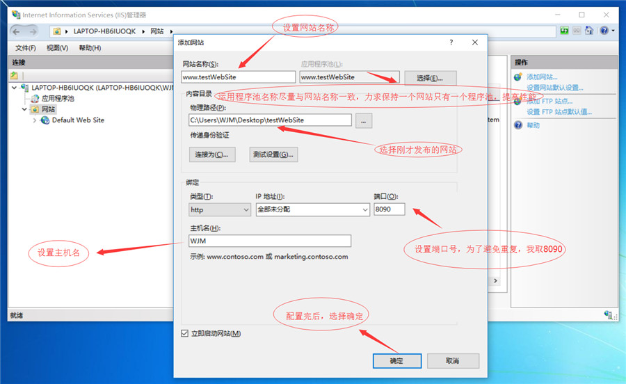 ASP.NET程序如何發(fā)布