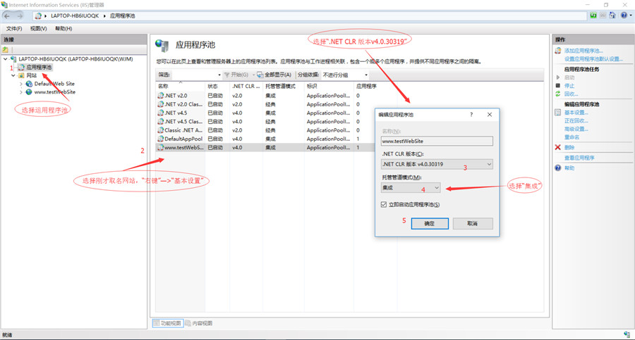 ASP.NET程序如何发布