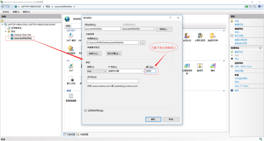 ASP.NET程序如何发布