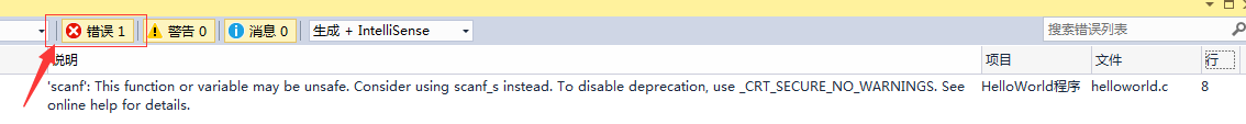 在VS2015中使用scanf时出现报错如何解决