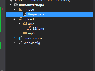 怎么在asp.net中利用ffmpeg将.amr转换为.mp3