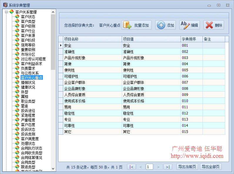 在DevExpress程序中如何使用TreeList控件