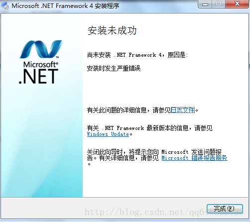 如何解决.NETframework4.0安装失败回滚问题