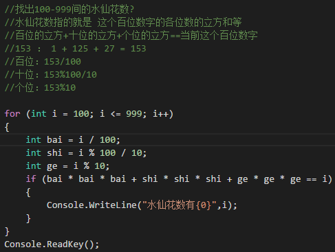 如何理解.net中循环和逻辑语句块