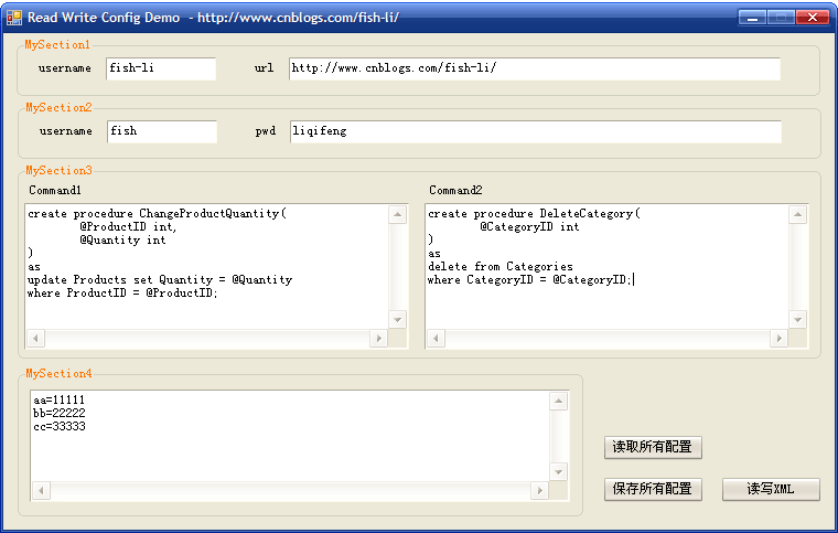 .net中读写config文件的各种方法以及config文件与XML文件的差别