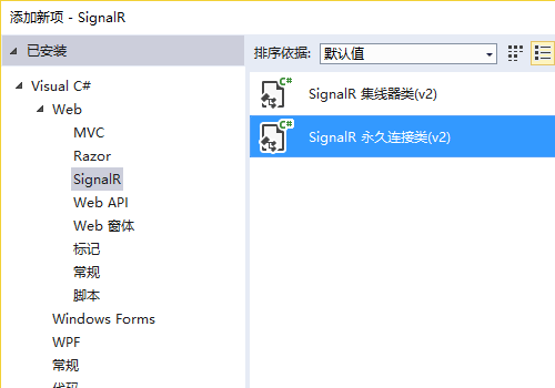 ASP.NET怎么用SignalR建立浏览器和服务器的持久连接