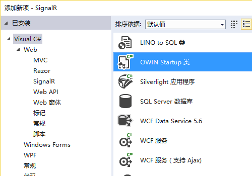 ASP.NET怎么用SignalR建立浏览器和服务器的持久连接