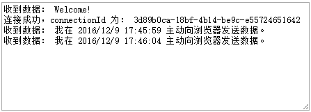 ASP.NET怎么用SignalR建立浏览器和服务器的持久连接