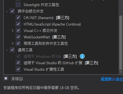 VS2015正式版的安装教程