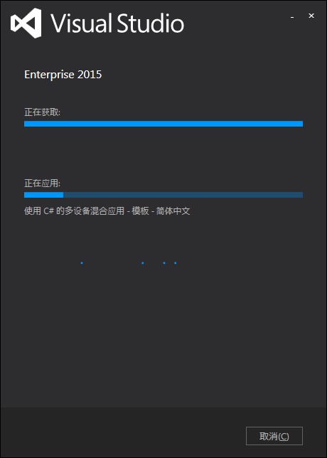 VS2015正式版的安装教程