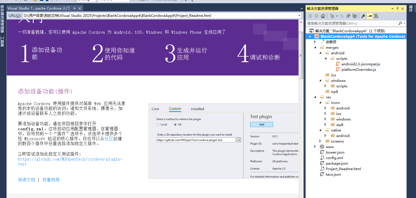 VS2015正式版的安装教程