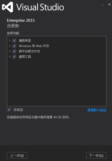 Visual Studio 2015的详细安装步骤