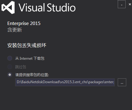 Visual Studio 2015的详细安装步骤