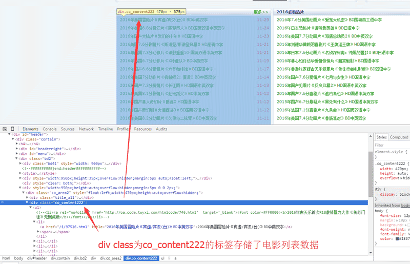 如何使用.NET Core写爬虫爬取电影天堂