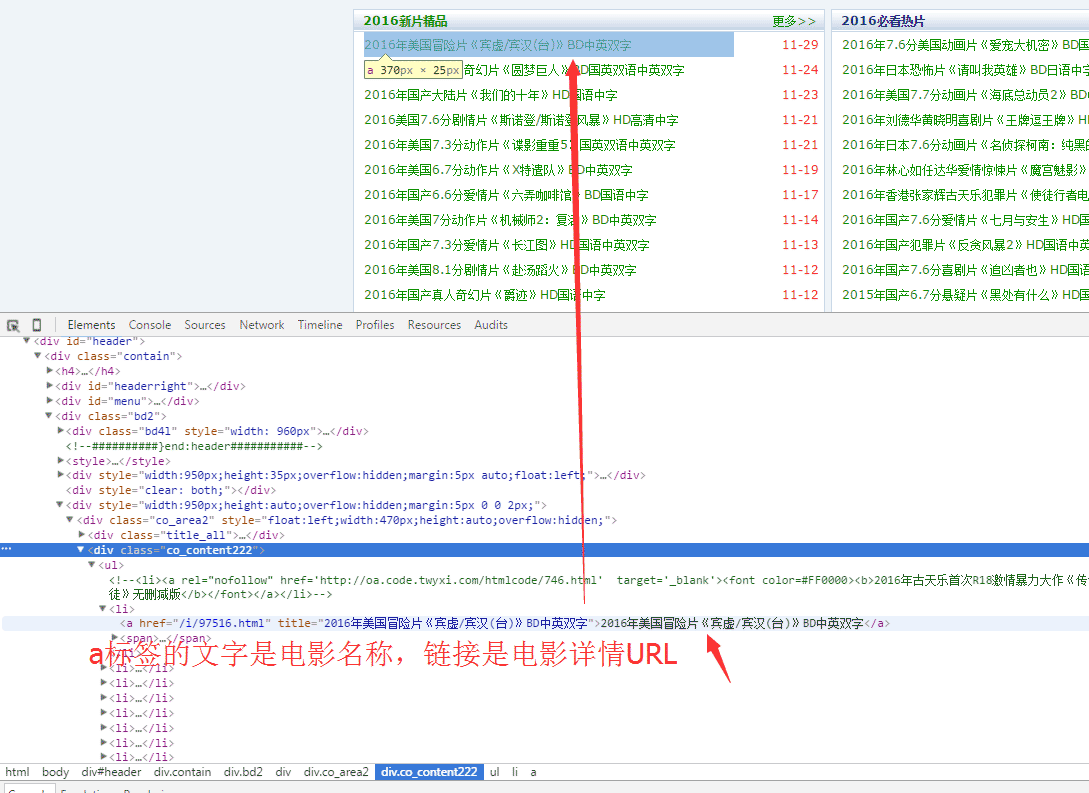 如何使用.NET Core写爬虫爬取电影天堂