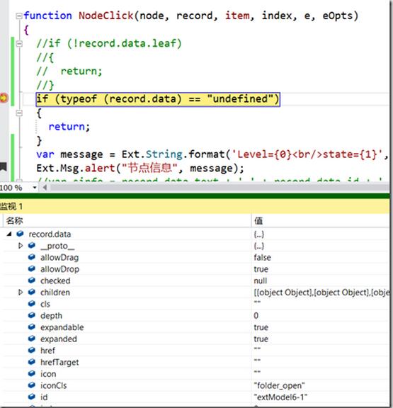 ASP.NET MVC如何异步获取和刷新ExtJS6 TreeStore