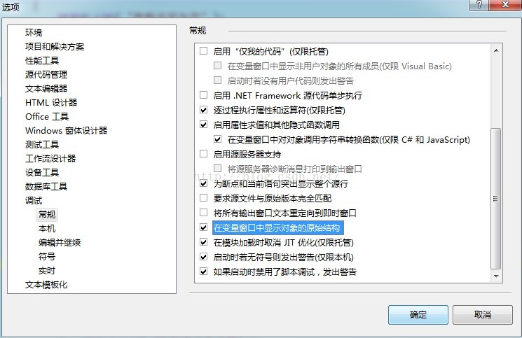 VS2008无法直接查看STL值怎么办