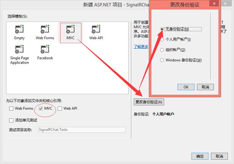 Asp.net 中怎么利用SignalR创建一个实时聊天应用程序