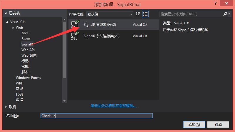 Asp.net 中怎么利用SignalR创建一个实时聊天应用程序