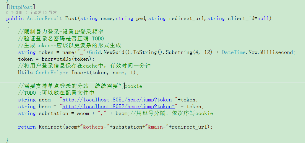 asp.net如何实现可跨域的单点登录SSO