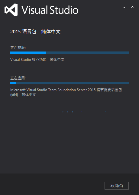 VisualStudio2015如何将全英界面切换成中文界面