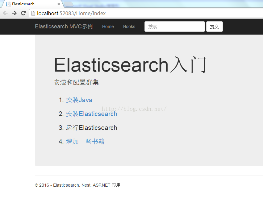 Elasticsearch.Net如何实现MVC4图书管理系统