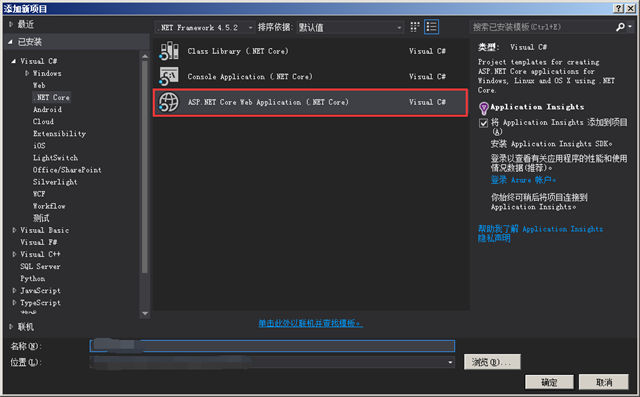 如何部署.NetCore中的Ubuntu 14.04