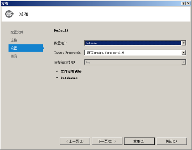 如何部署.NetCore中的Ubuntu 14.04