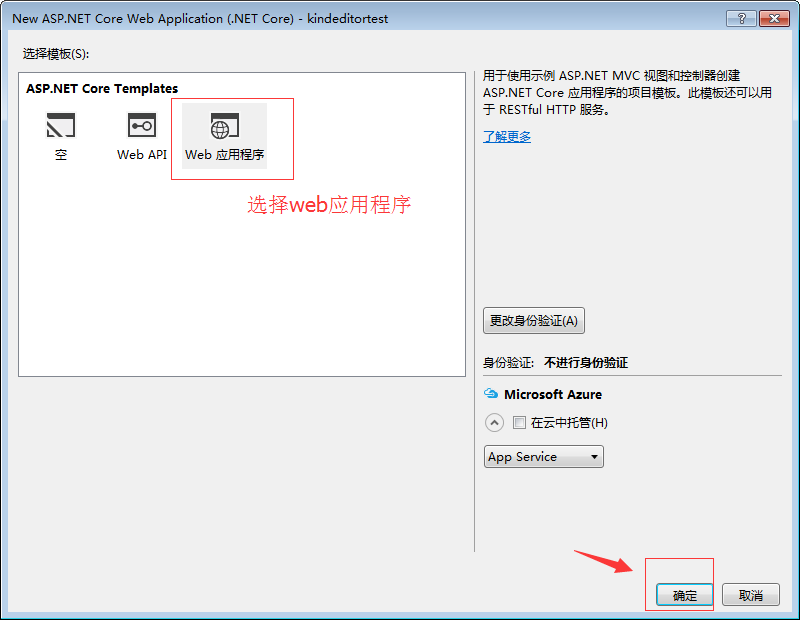 如何在asp.net 中使用kindeditor实现一个图片上传功能