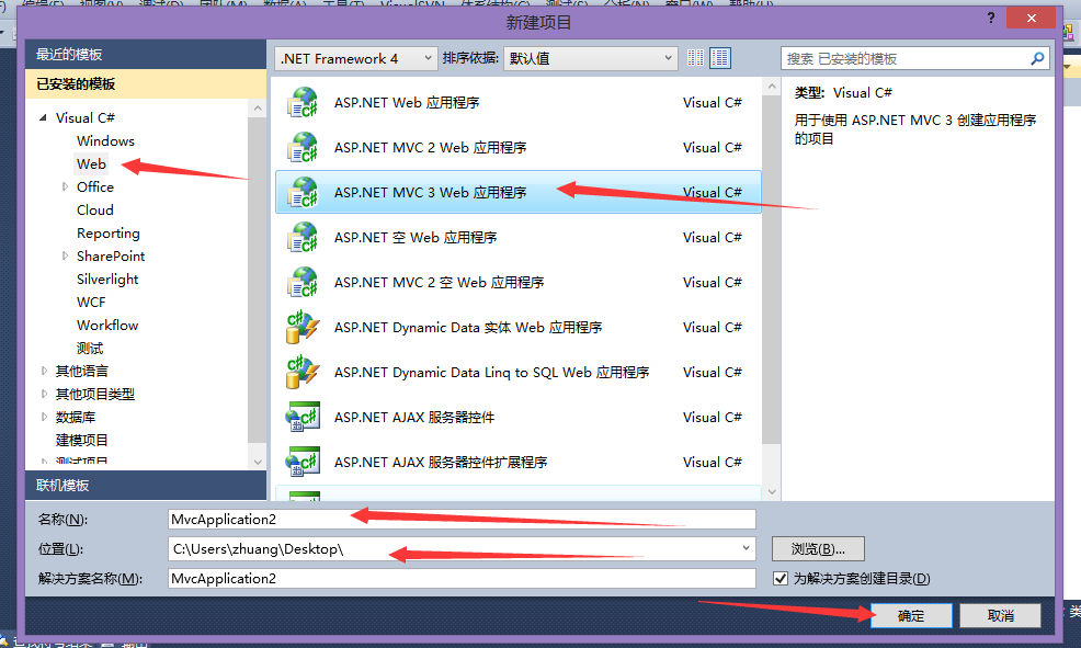 如何使用VS2010/VS2013项目创建ADO.NET连接mysql和sqlserver