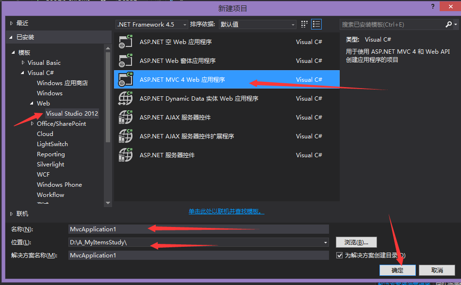 如何使用VS2010/VS2013項目創(chuàng)建ADO.NET連接mysql和sqlserver