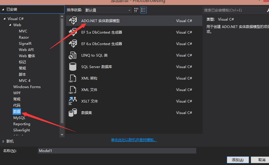 如何使用VS2010/VS2013項目創(chuàng)建ADO.NET連接mysql和sqlserver