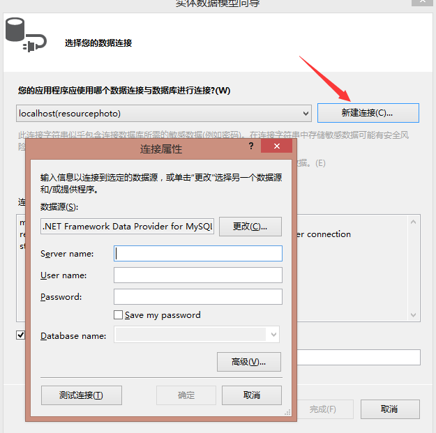 如何使用VS2010/VS2013项目创建ADO.NET连接mysql和sqlserver