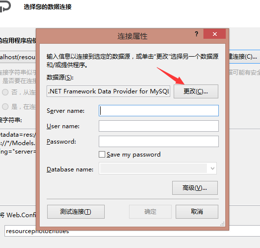 如何使用VS2010/VS2013项目创建ADO.NET连接mysql和sqlserver