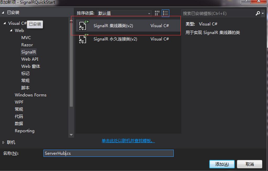 Asp.NET MVC中怎么利用SignalR实现推送功能