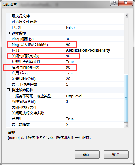 ASP.NET中怎么设置页面请求超时时间