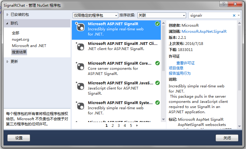 如何使用asp.net+mvc+signalr制作聊天室