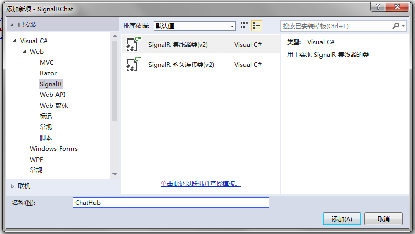 如何使用asp.net+mvc+signalr制作聊天室