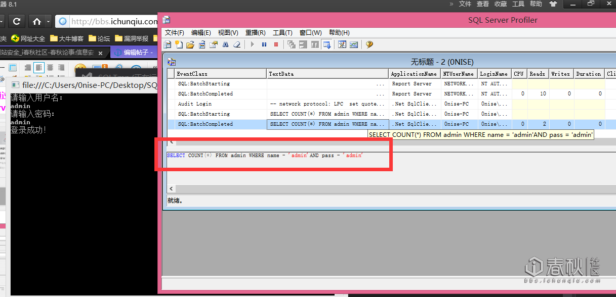 .NET应用程序SQL注入的示例分析