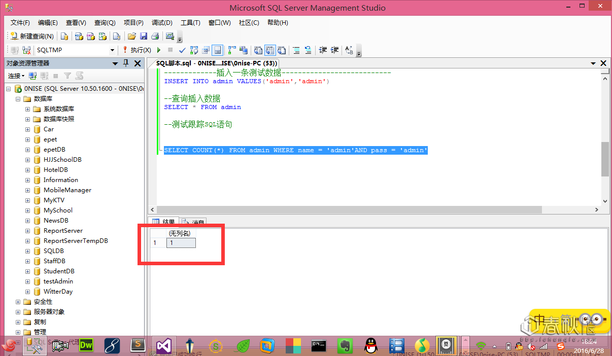 .NET应用程序SQL注入的示例分析