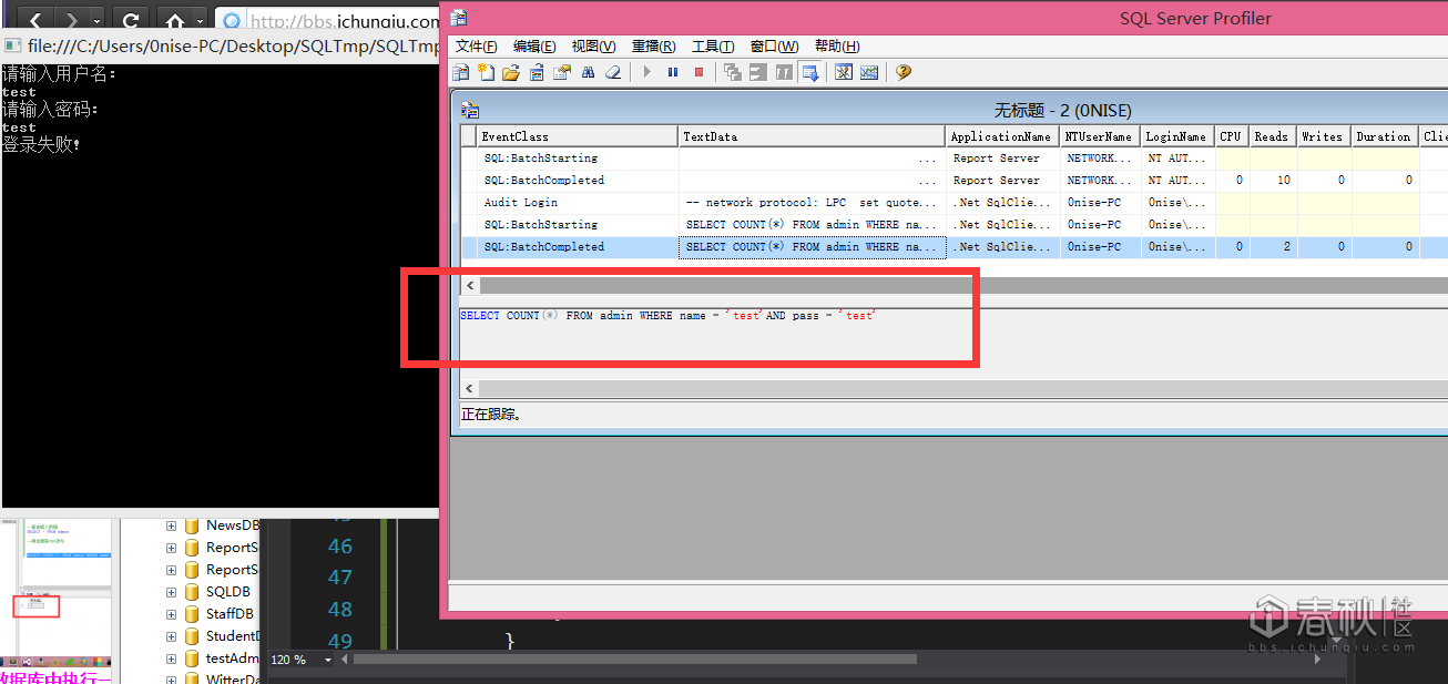 .NET应用程序SQL注入的示例分析