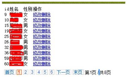 MVC异步分页的示例分析