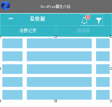 .Net語言Smobiler開發(fā)中如何利用Gridview控件設(shè)計表單