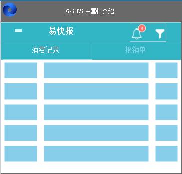 .Net語言Smobiler開發(fā)中如何利用Gridview控件設(shè)計表單