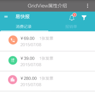 .Net语言Smobiler开发中如何利用Gridview控件设计表单