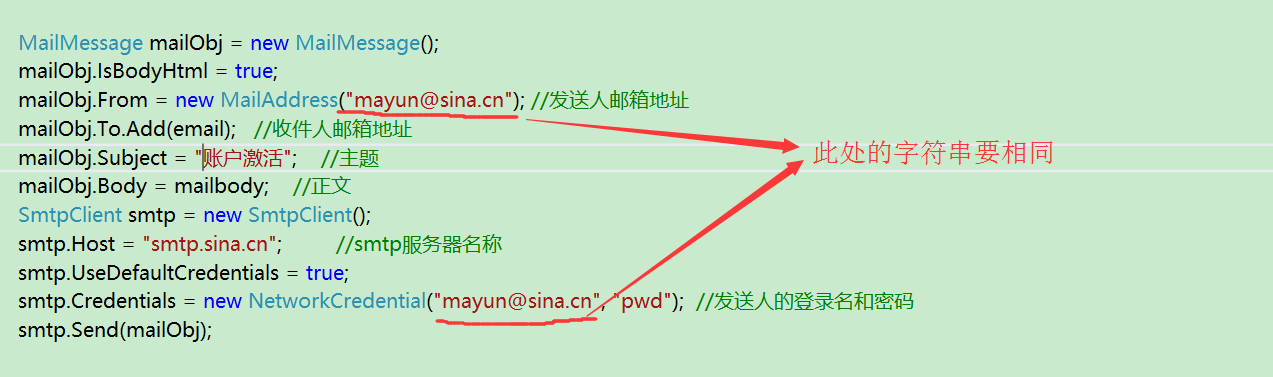 怎么在.net项目中实现一个邮件发送功能