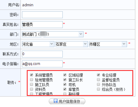 MVC网站开发中权限管理的示例分析