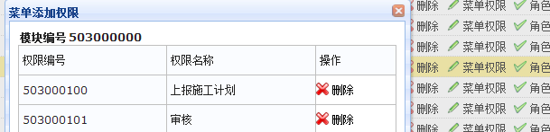 MVC网站开发中权限管理的示例分析