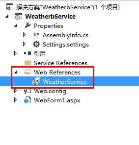ASP.NET中怎么利用WebService实现天气预报功能
