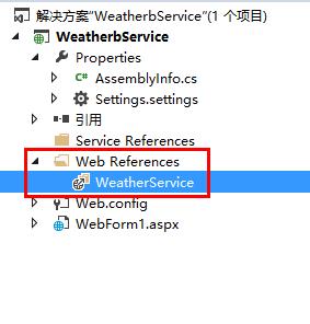 ASP.NET中怎么利用WebService實(shí)現(xiàn)天氣預(yù)報(bào)功能